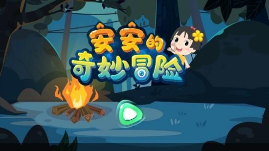 全民烧脑3去广告版